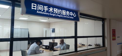 湘雅三醫院新日間手術預約中心正式啟用，便捷信息咨詢服務同步上線