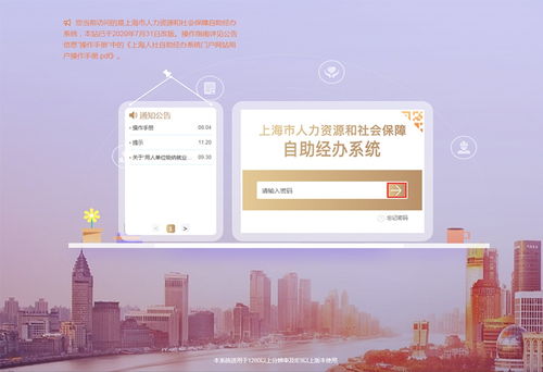 員工社保信息在線查詢攻略 便捷、高效的信息咨詢服務指南