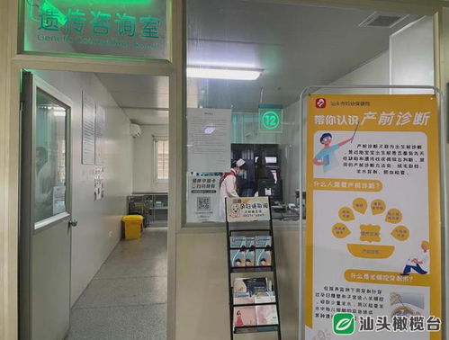 汕頭市婦幼保健院產前診斷中心正式揭牌，為區域母嬰健康保駕護航